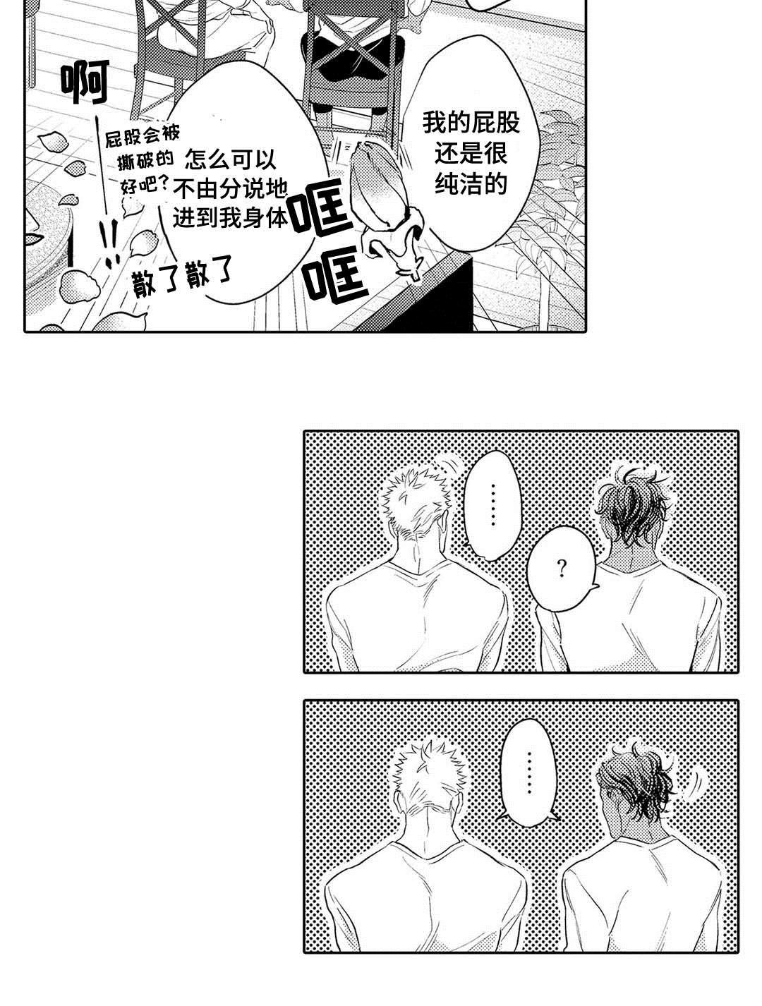 第6章：发泄