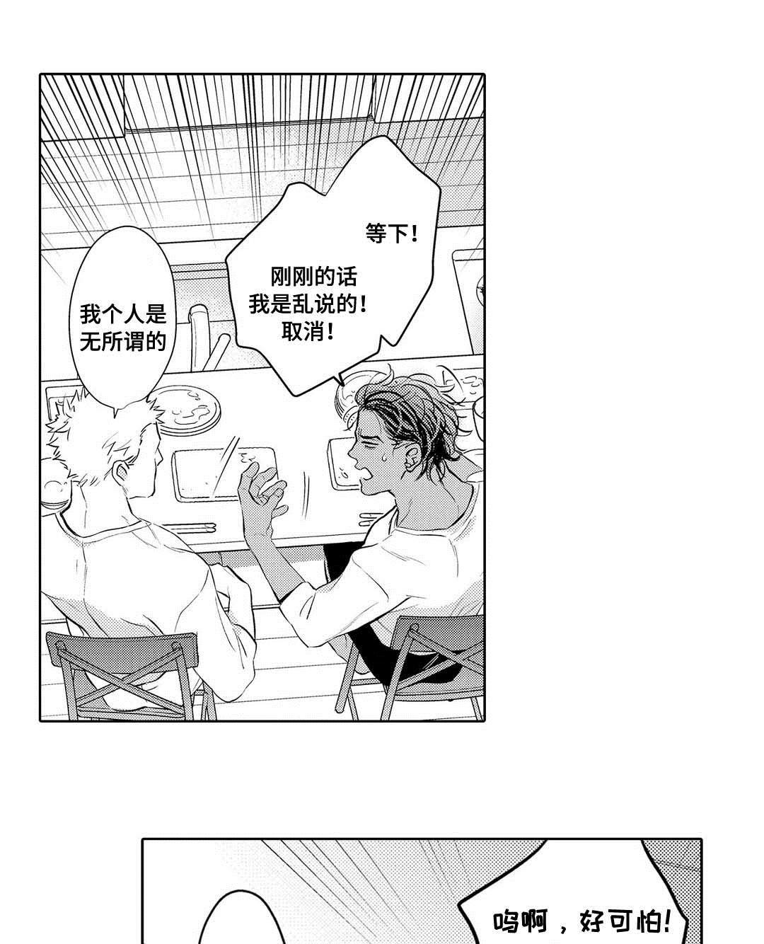 第6章：发泄