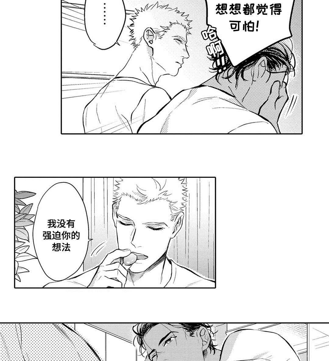 第6章：发泄
