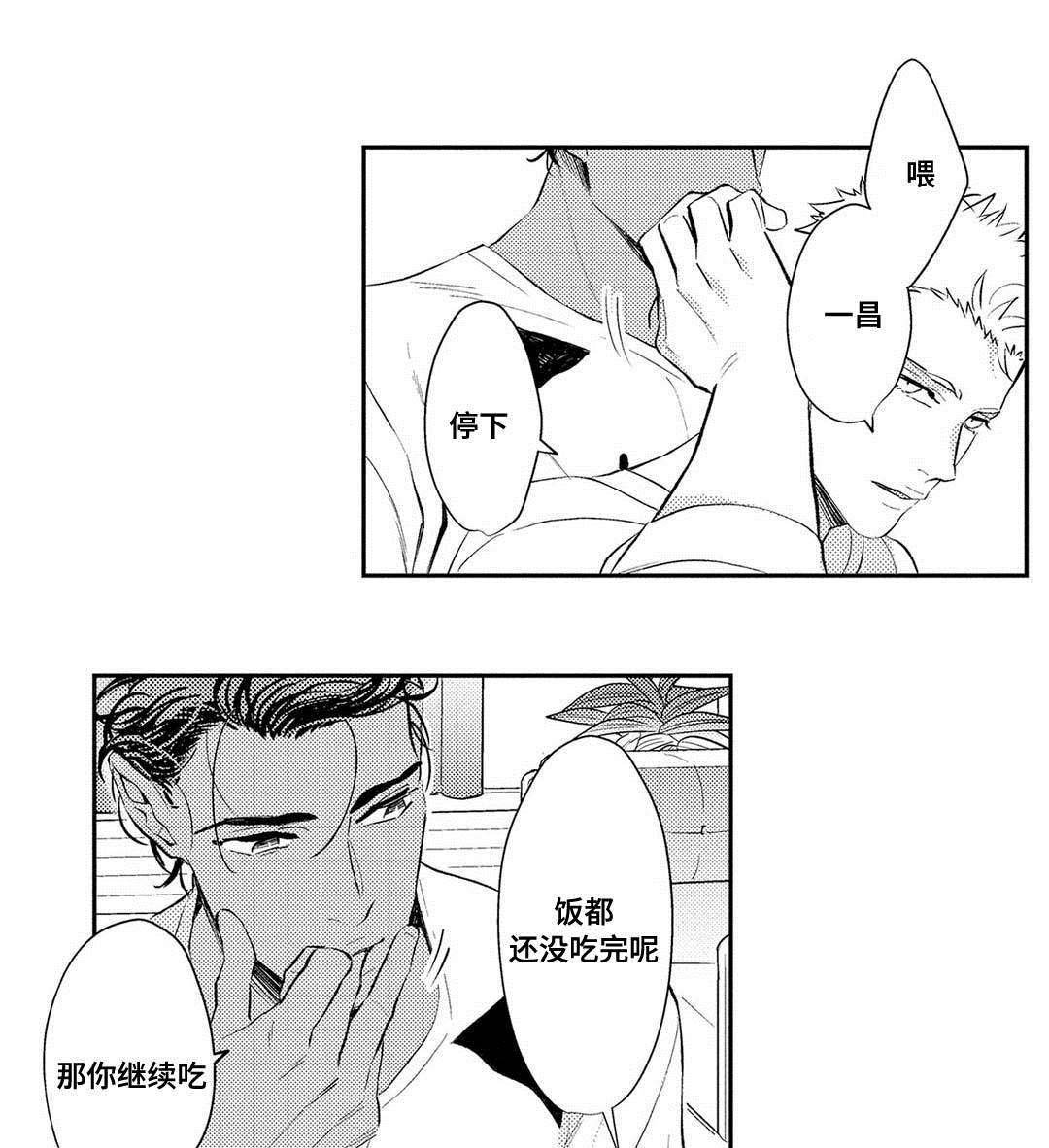 第6章：发泄