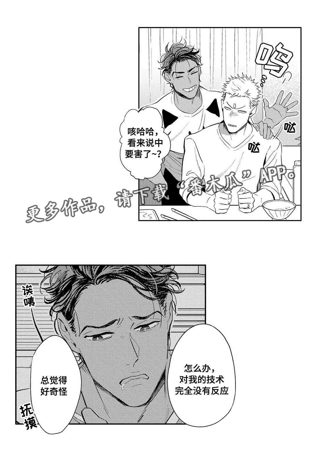 第7章：困境
