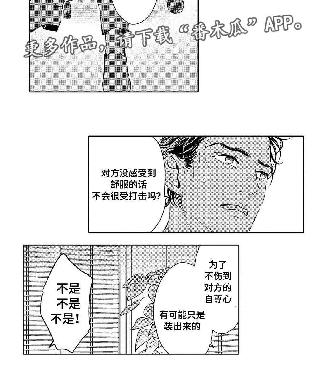 第7章：困境