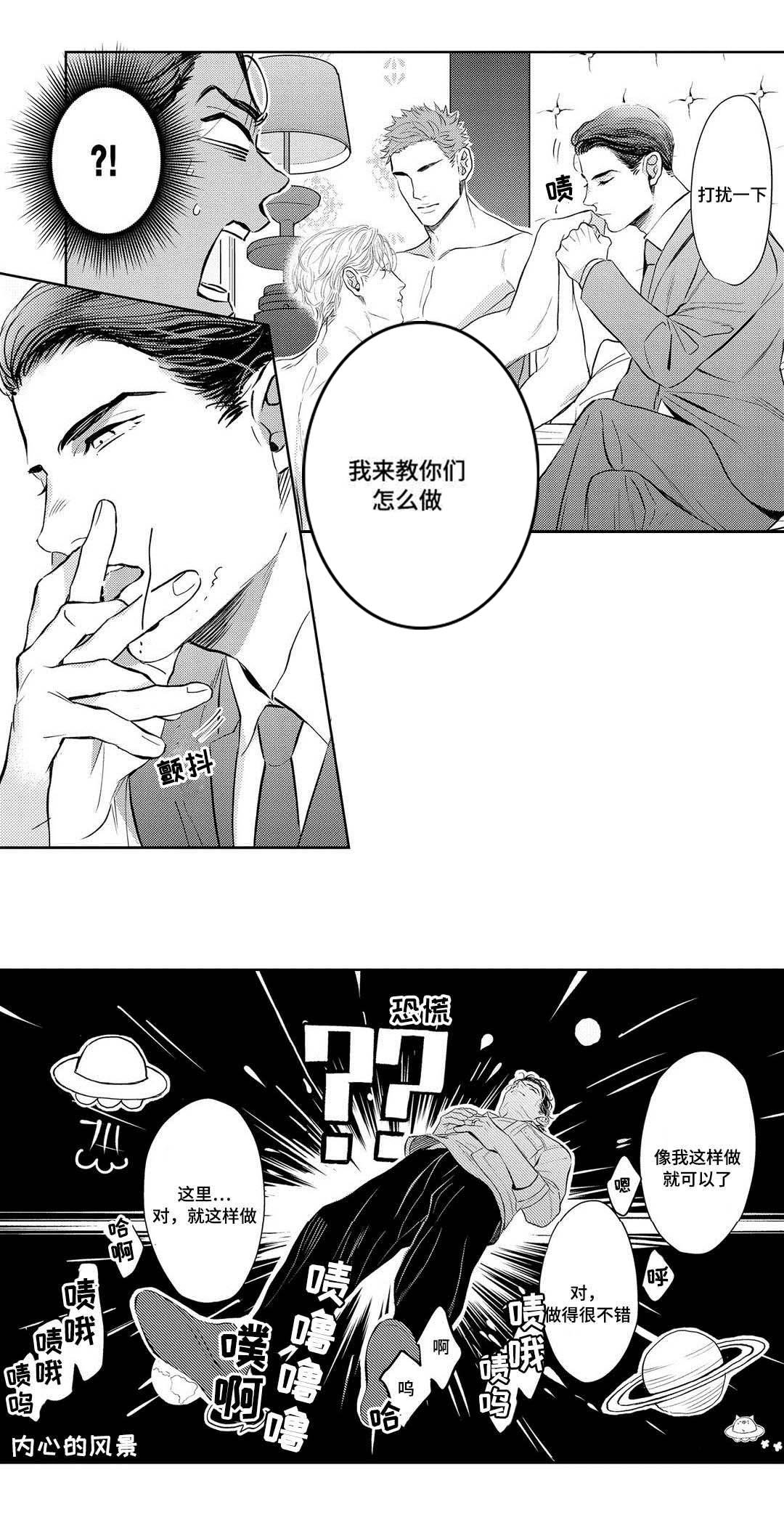第8章：一起面对