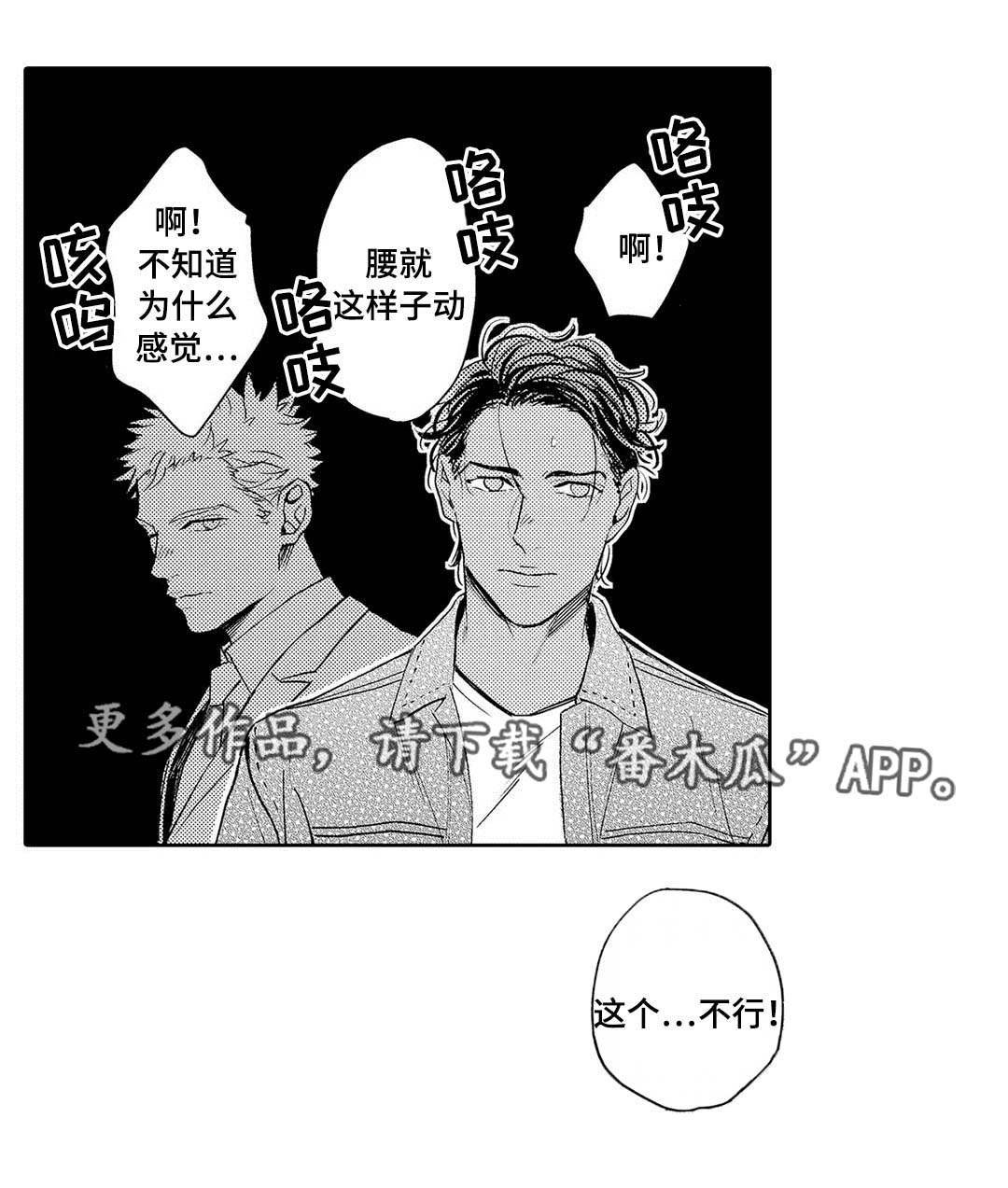 第8章：一起面对