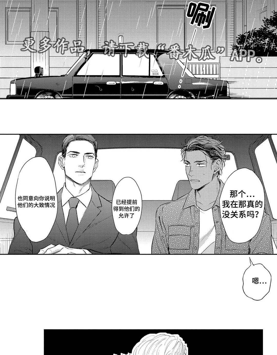 第8章：一起面对