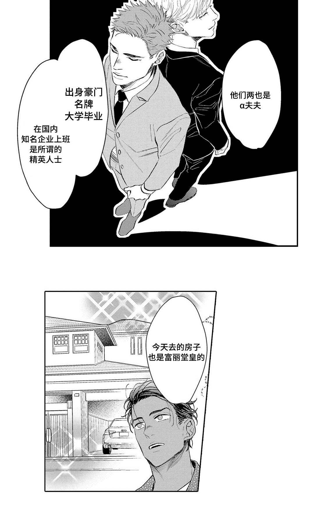 第8章：一起面对