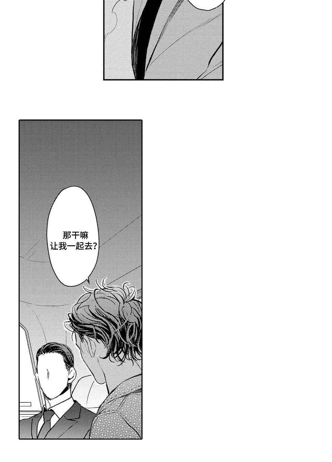 第8章：一起面对