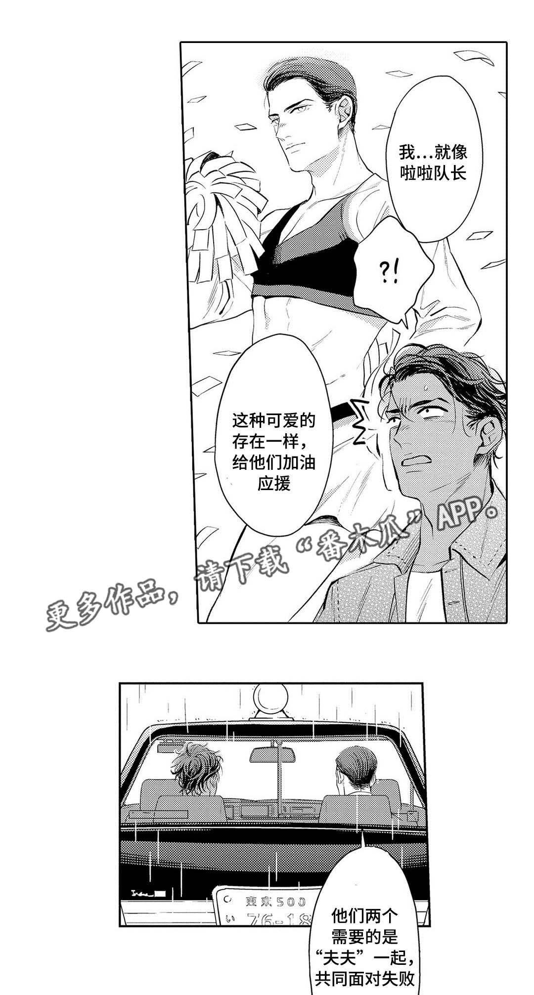 第8章：一起面对