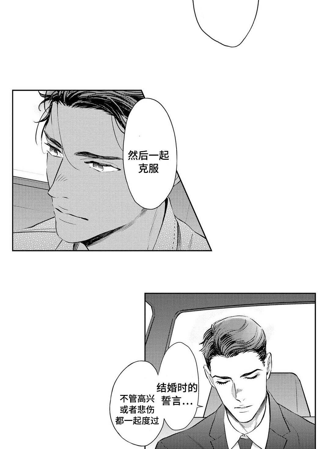 第8章：一起面对