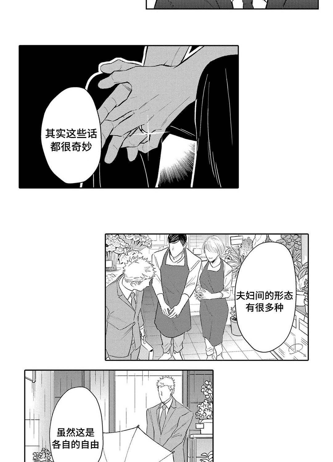 第8章：一起面对