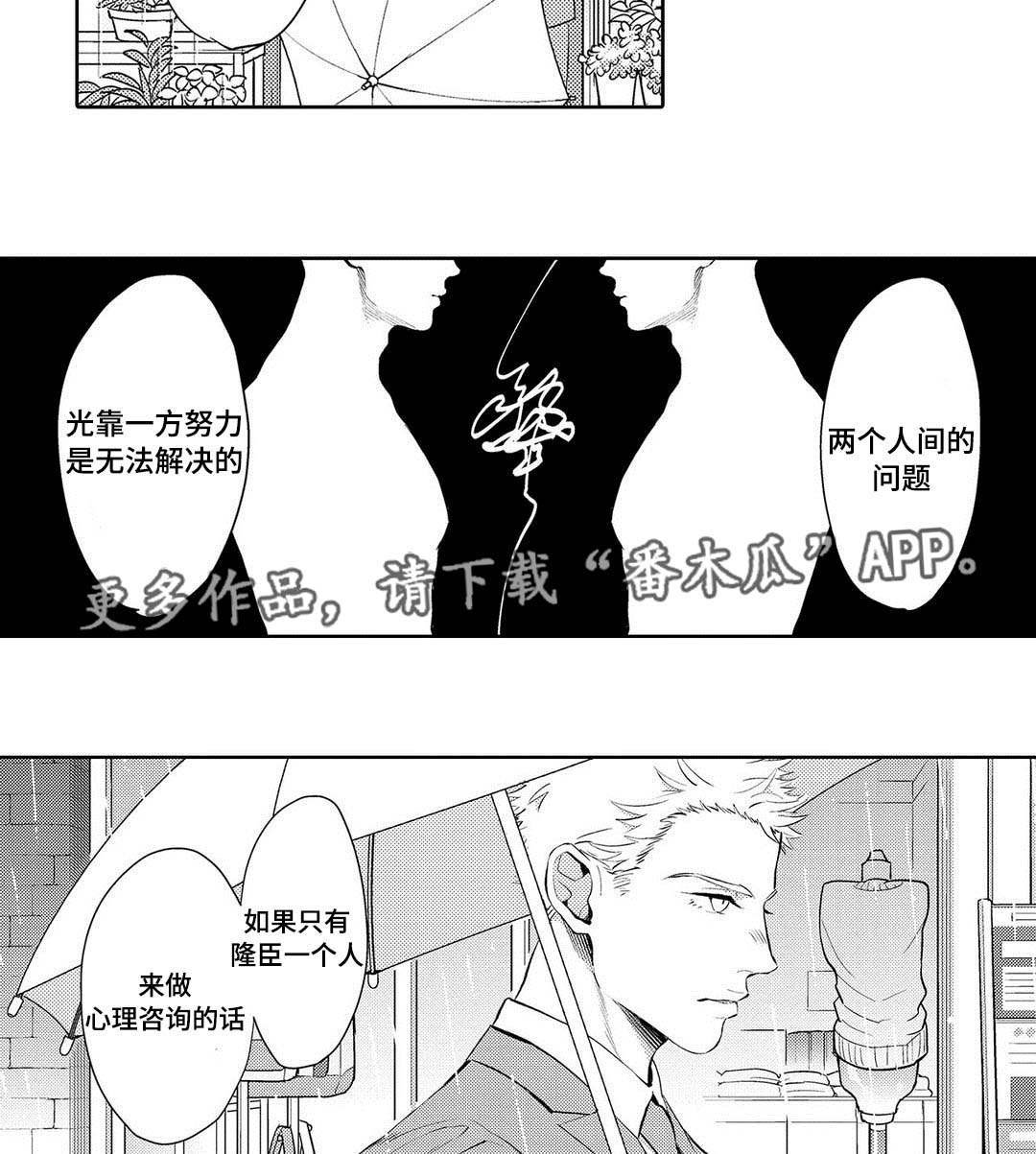 第8章：一起面对