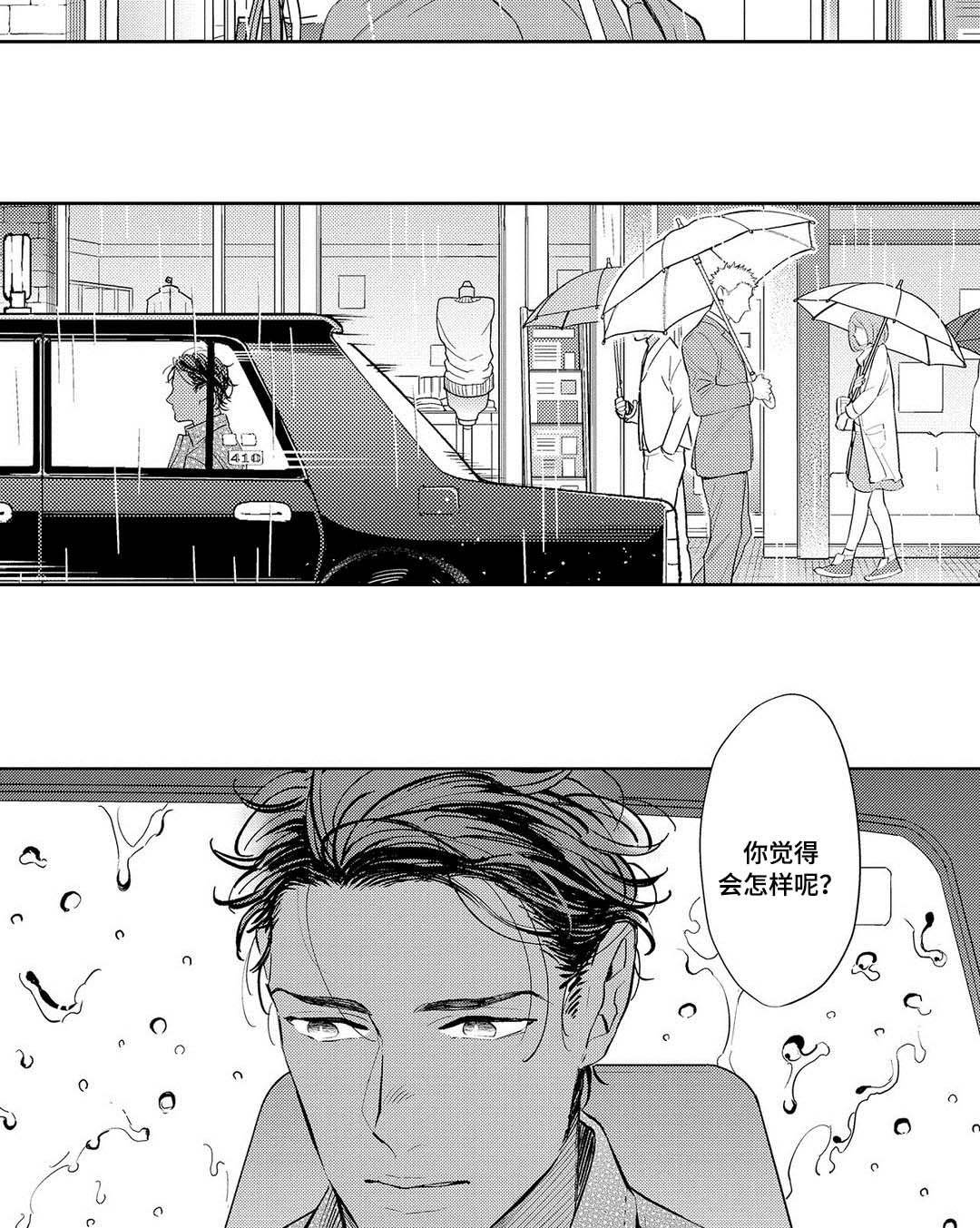 第8章：一起面对