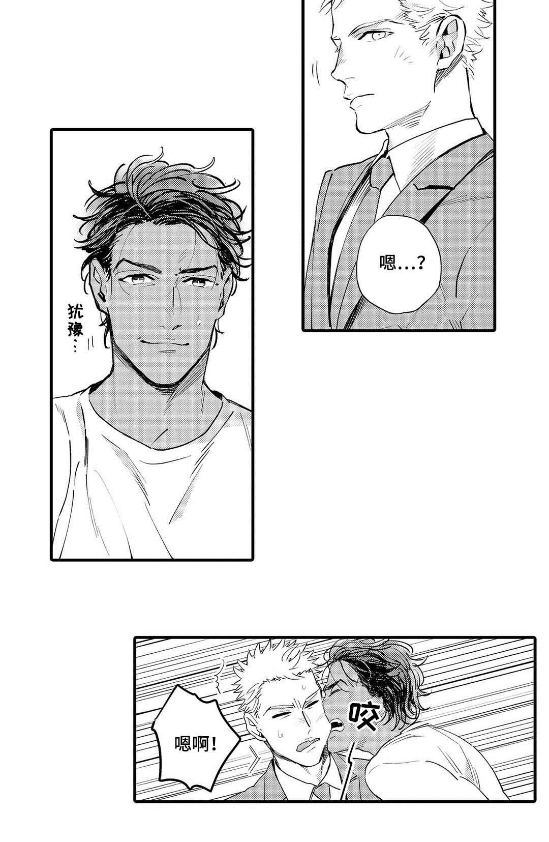 第9章：送花