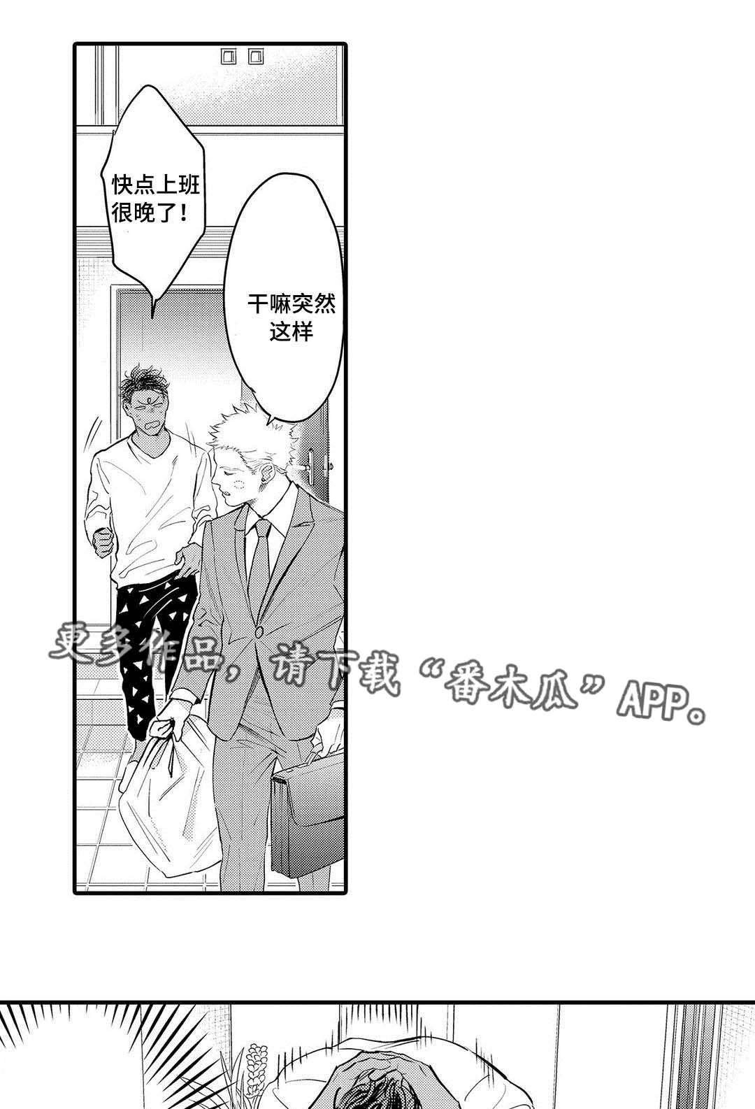 第9章：送花