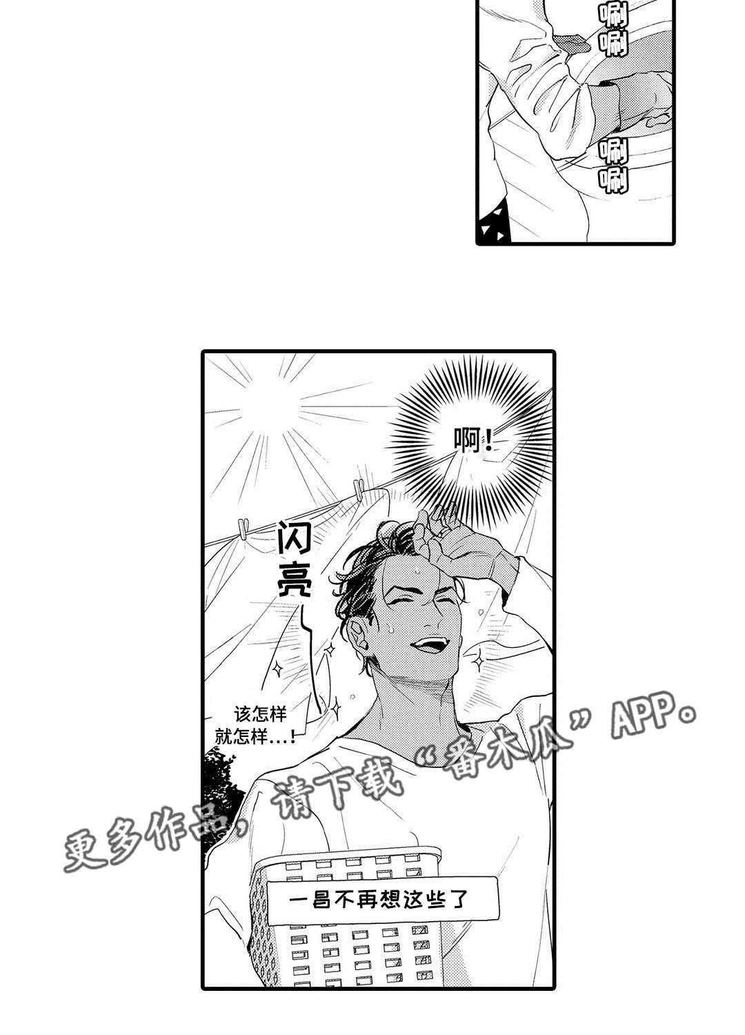 第9章：送花