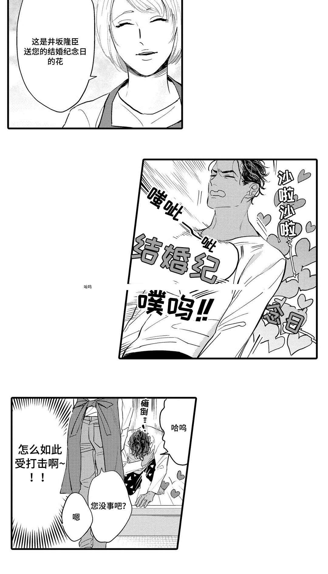 第9章：送花