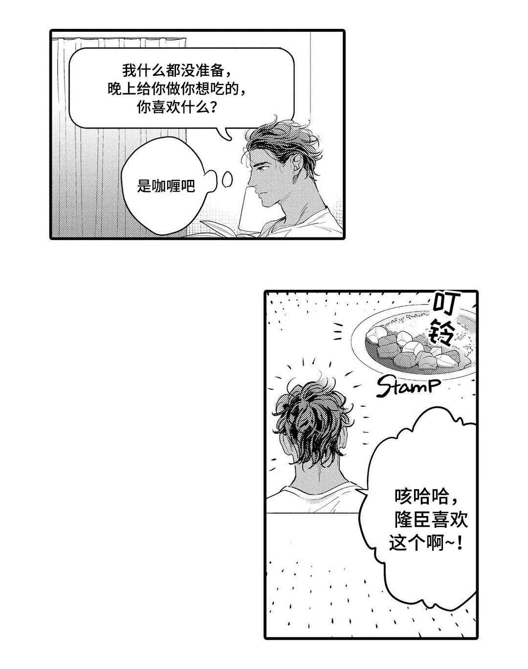 第9章：送花