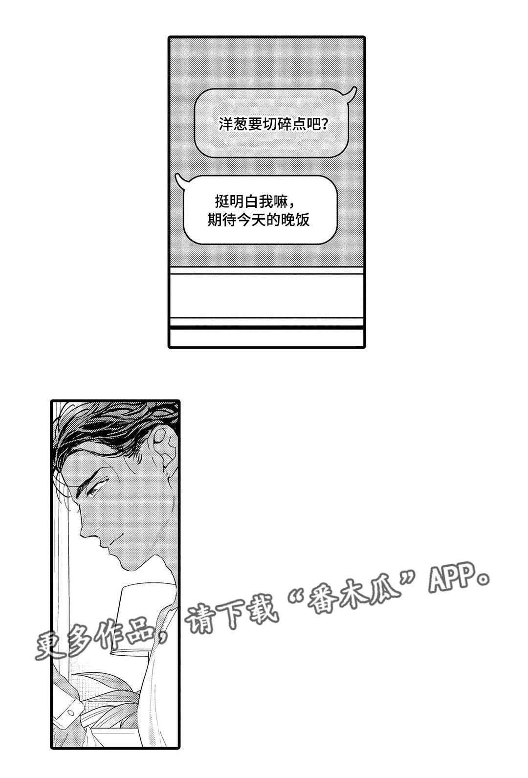 第9章：送花