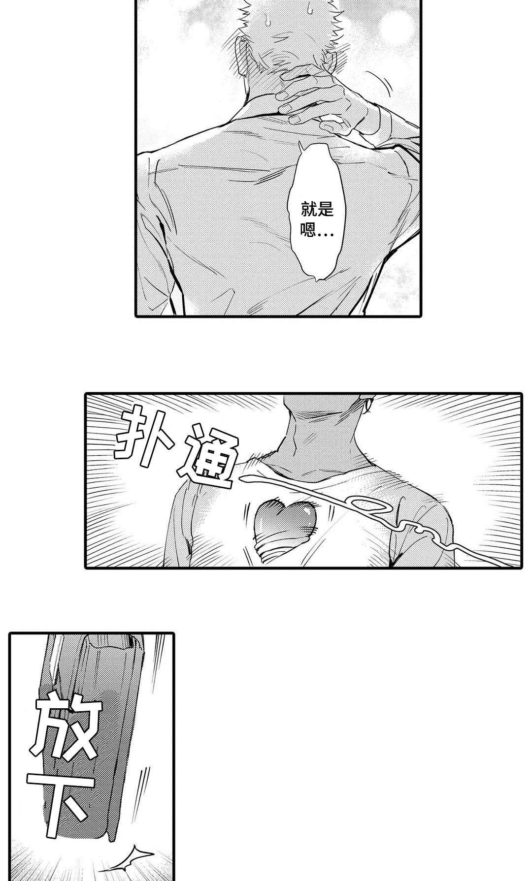 第9章：送花