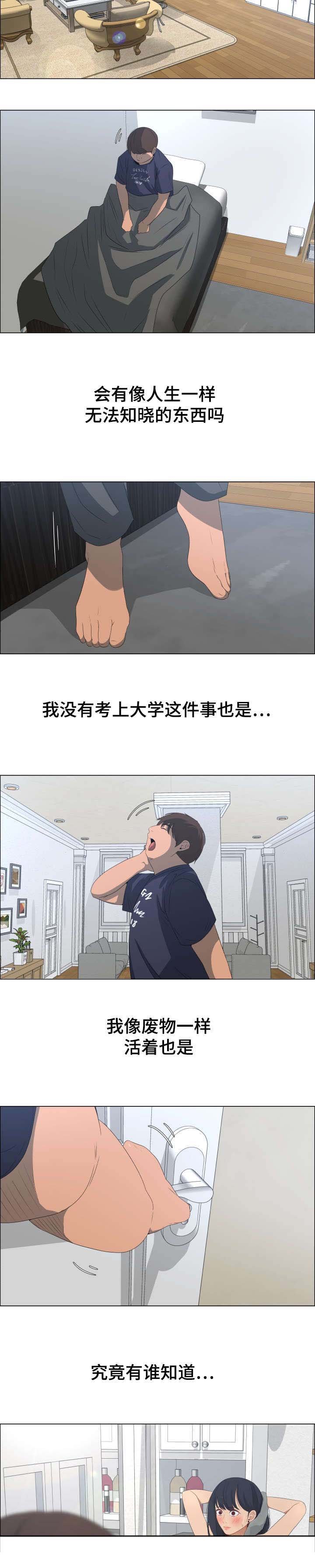 第1章：莱恩妹妹