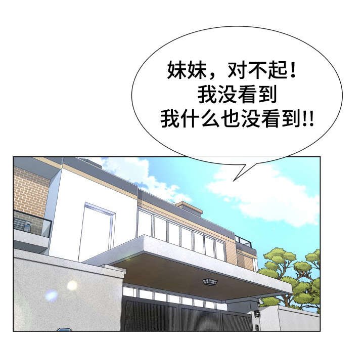 第1章：莱恩妹妹