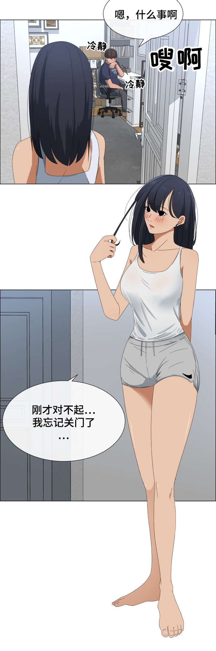 第1章：莱恩妹妹