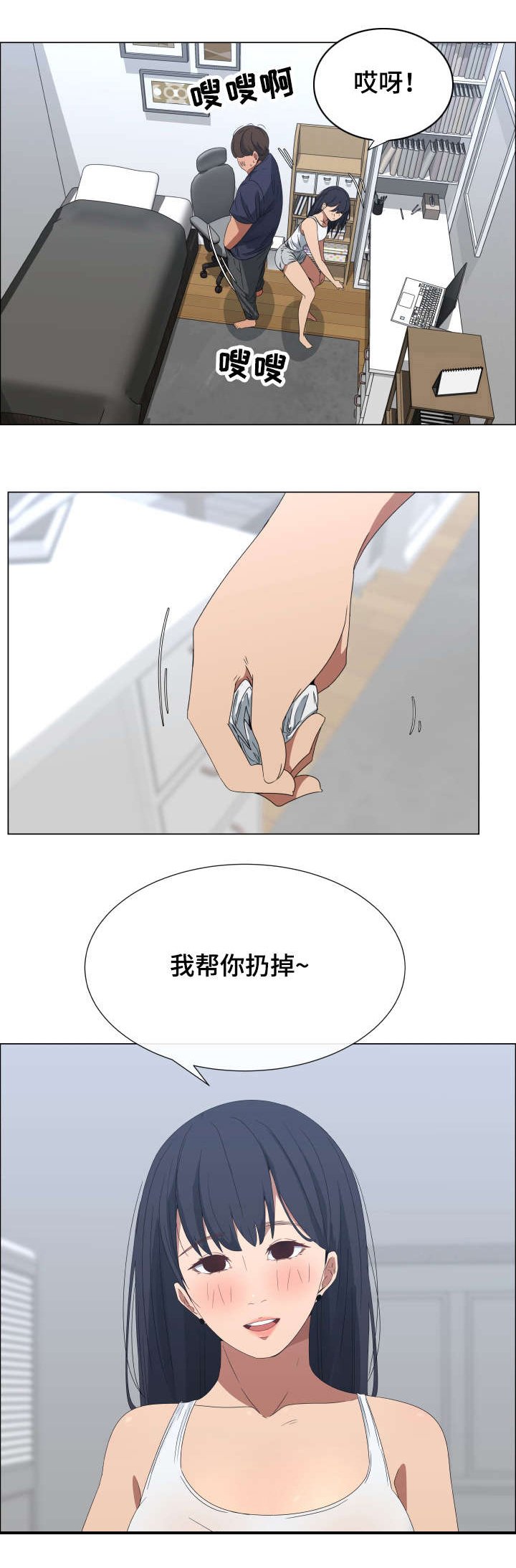 第1章：莱恩妹妹