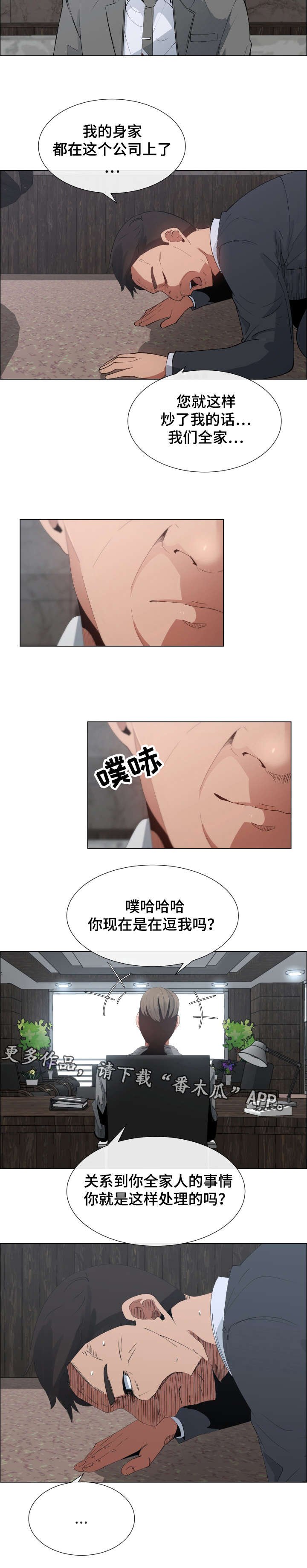 第10章：女儿与债务