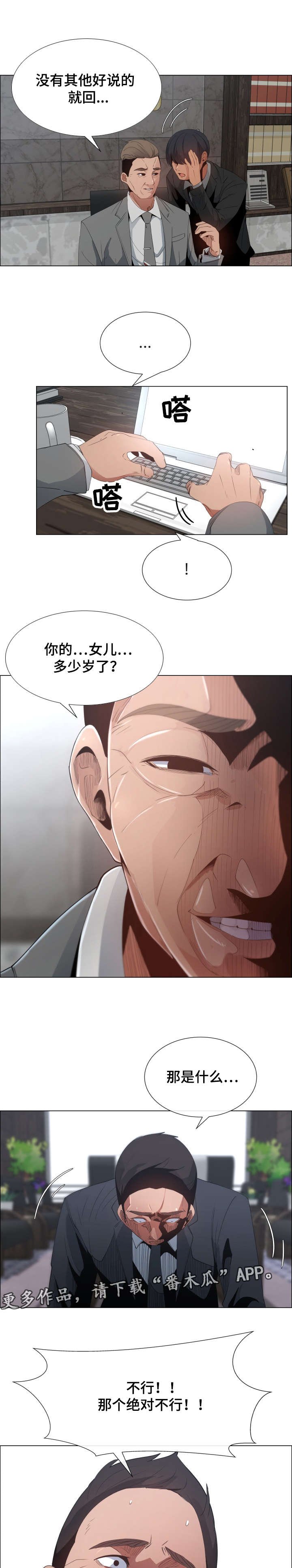 第10章：女儿与债务