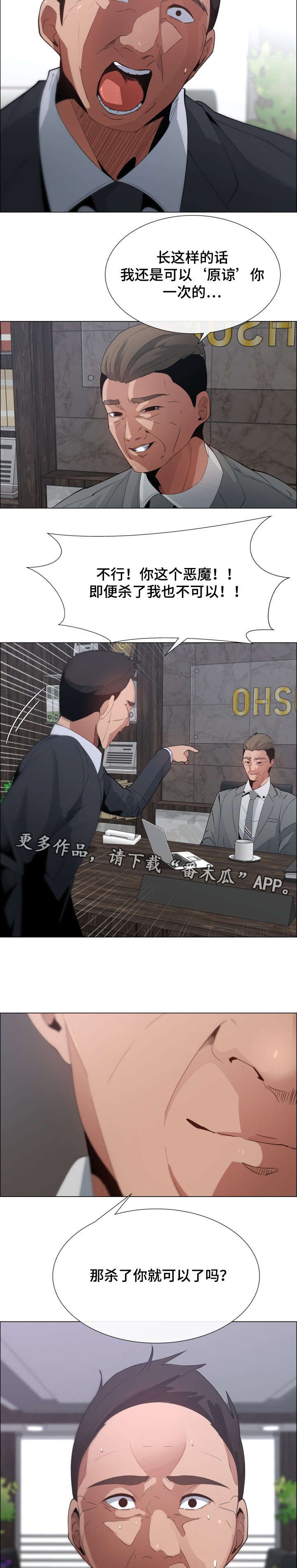 第10章：女儿与债务