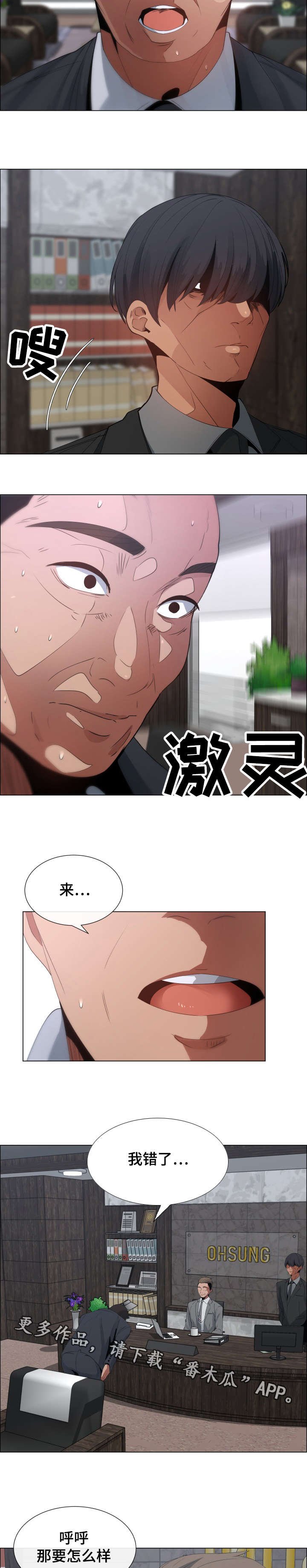 第10章：女儿与债务