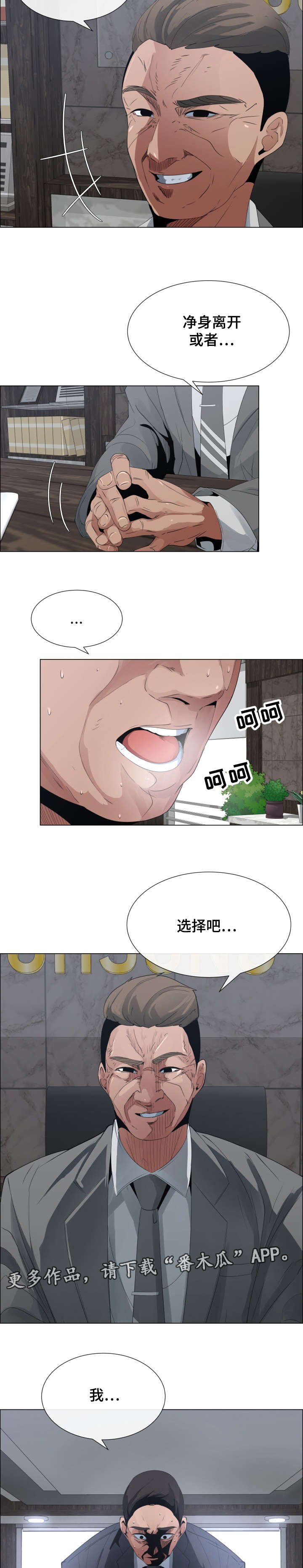 第10章：女儿与债务