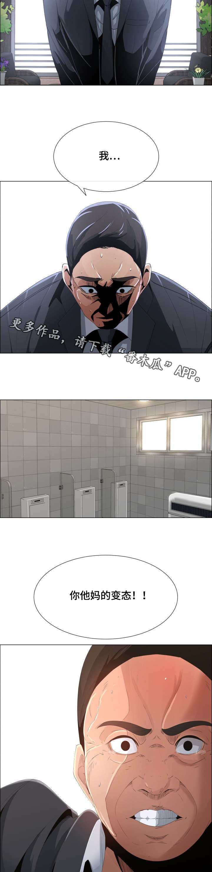 第10章：女儿与债务