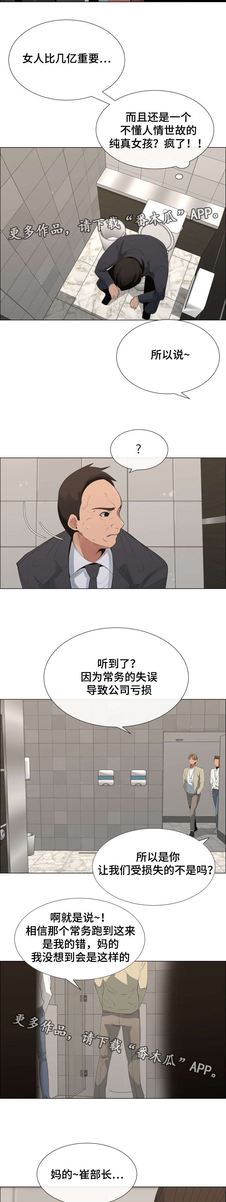 第10章：女儿与债务