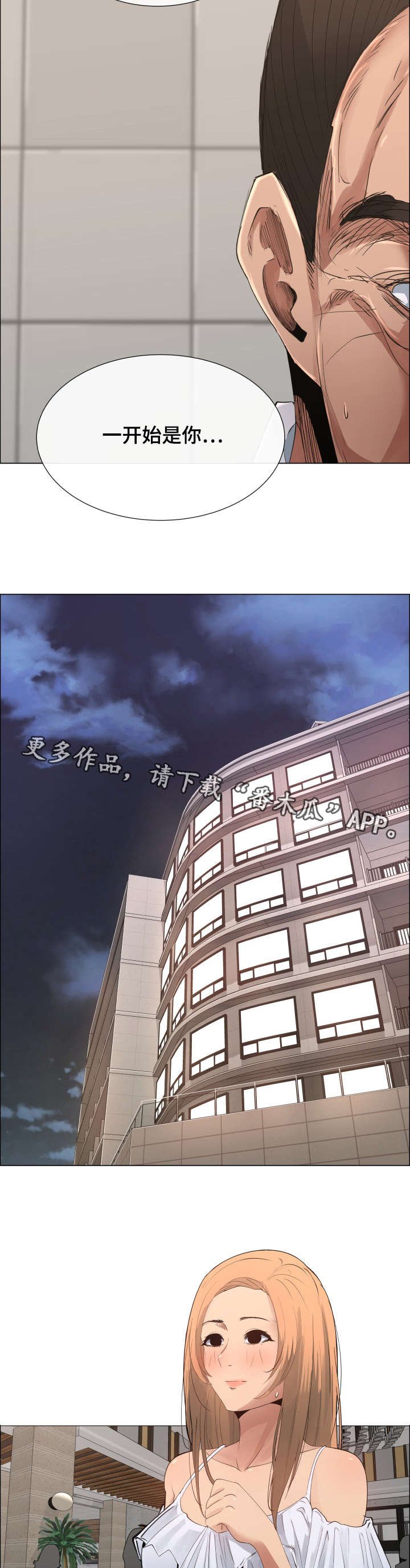 第10章：女儿与债务