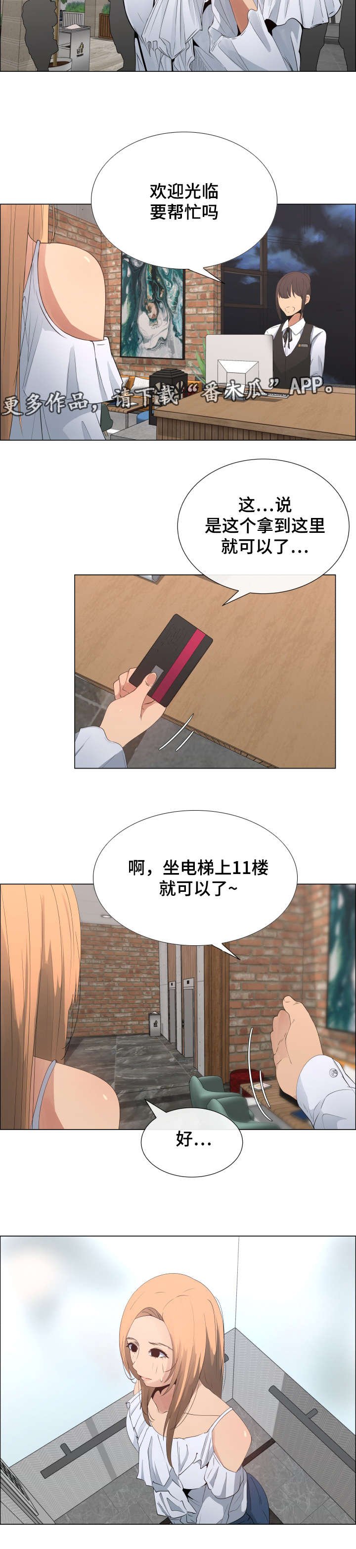 第10章：女儿与债务