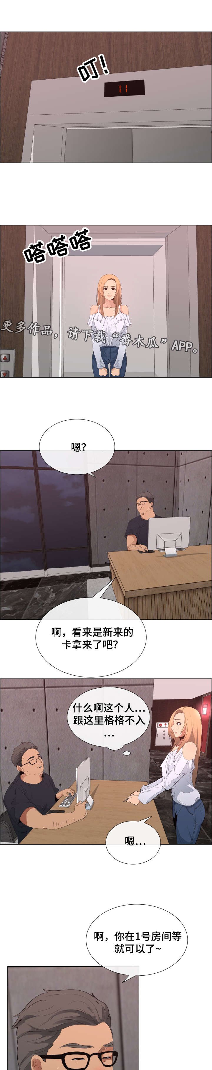 第11章：抵债