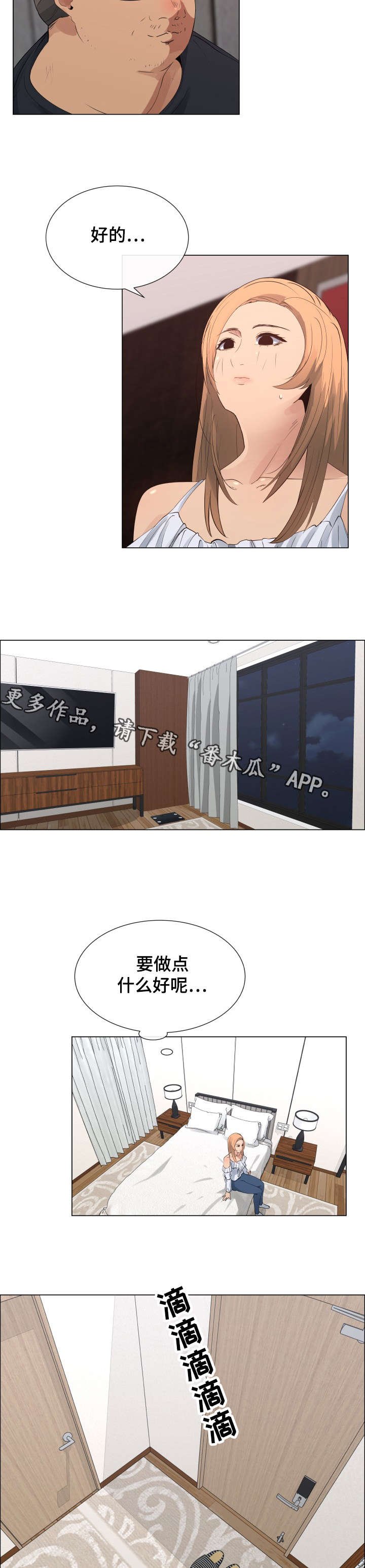 第11章：抵债