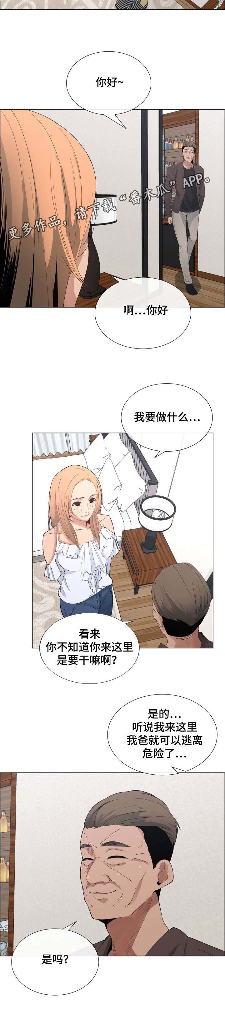 第11章：抵债