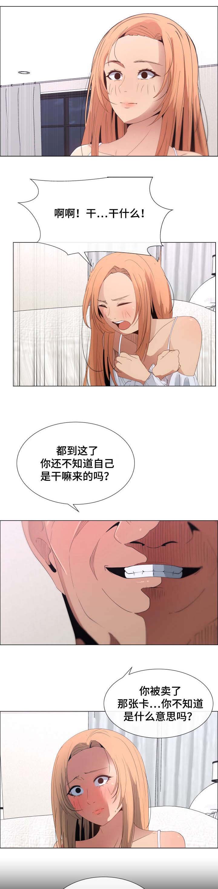 第11章：抵债