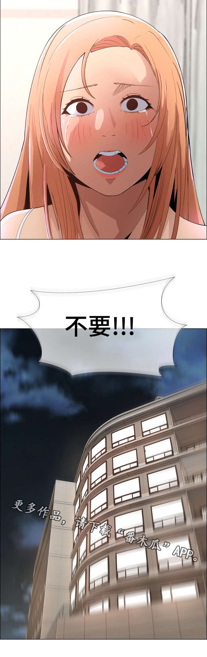 第11章：抵债