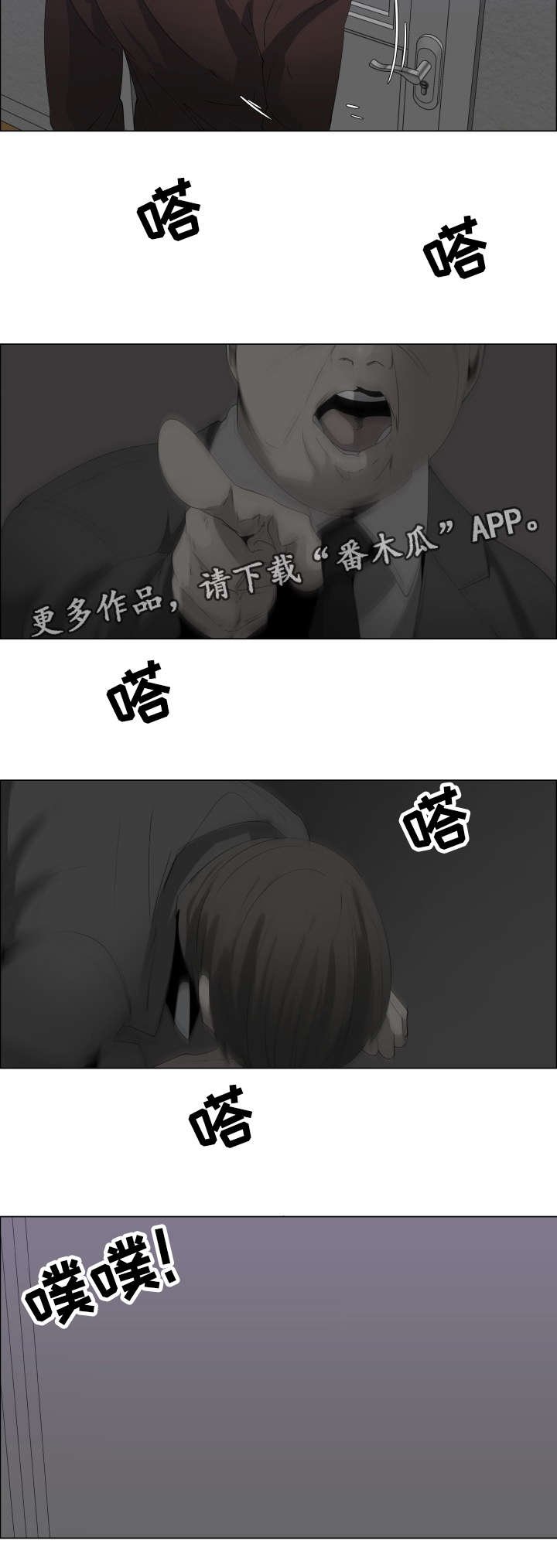 第12章：蠢蠢欲动的心