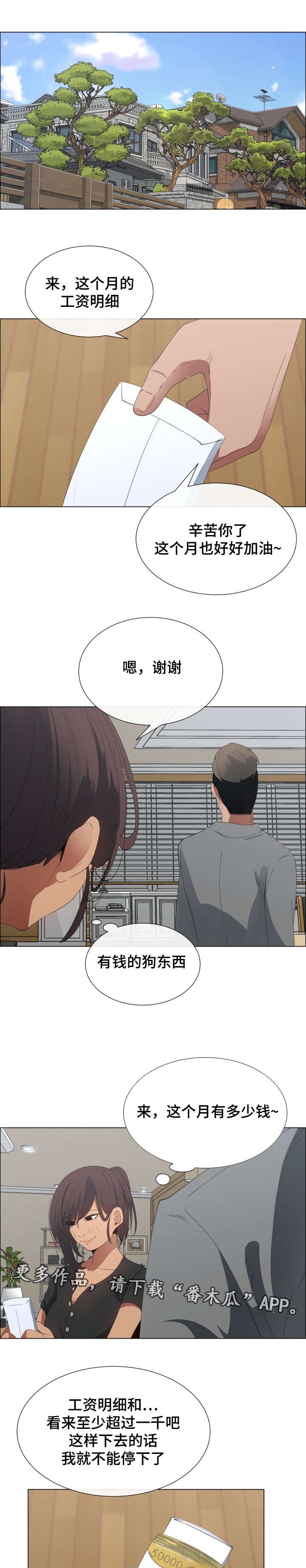 第12章：蠢蠢欲动的心