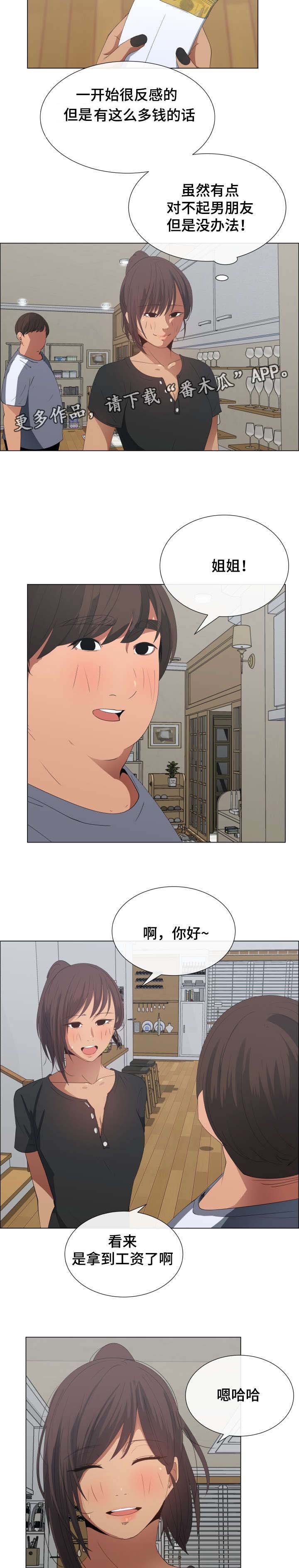 第12章：蠢蠢欲动的心