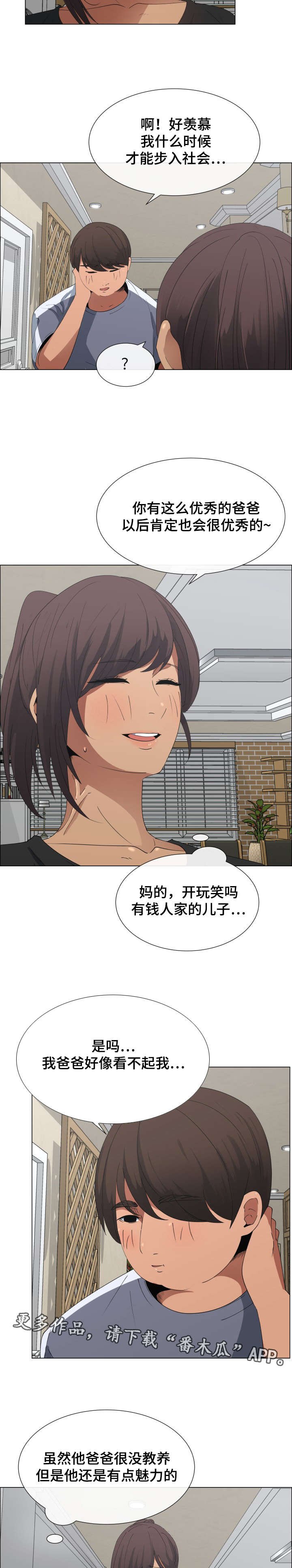 第12章：蠢蠢欲动的心