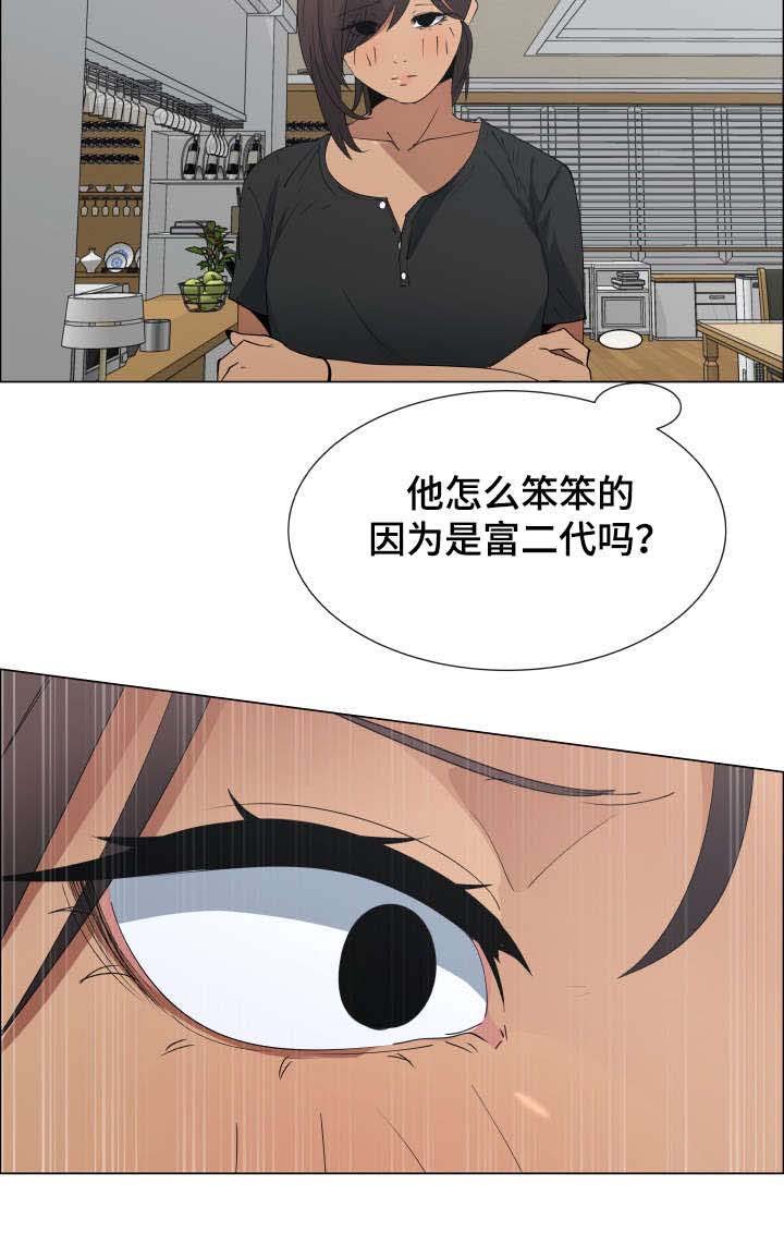第12章：蠢蠢欲动的心
