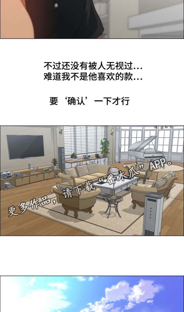 第13章：保姆的计划