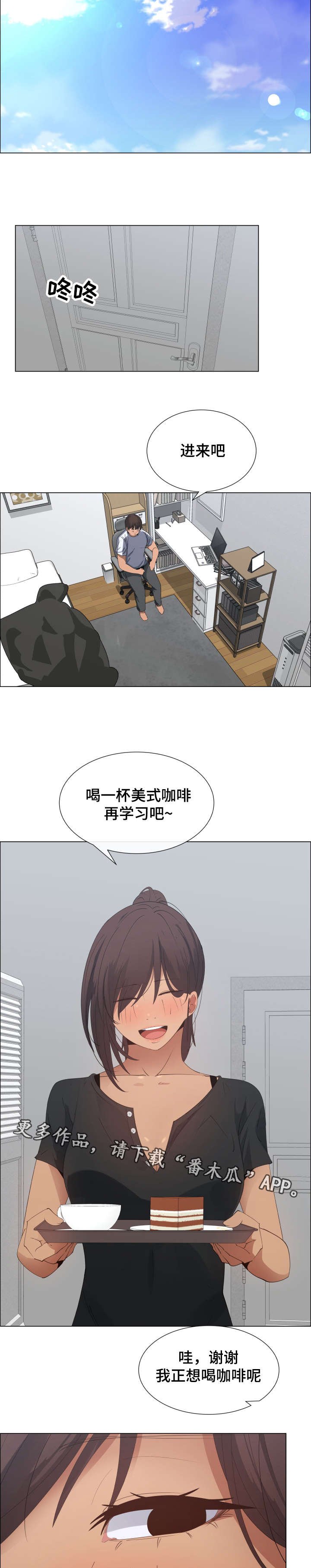 第13章：保姆的计划