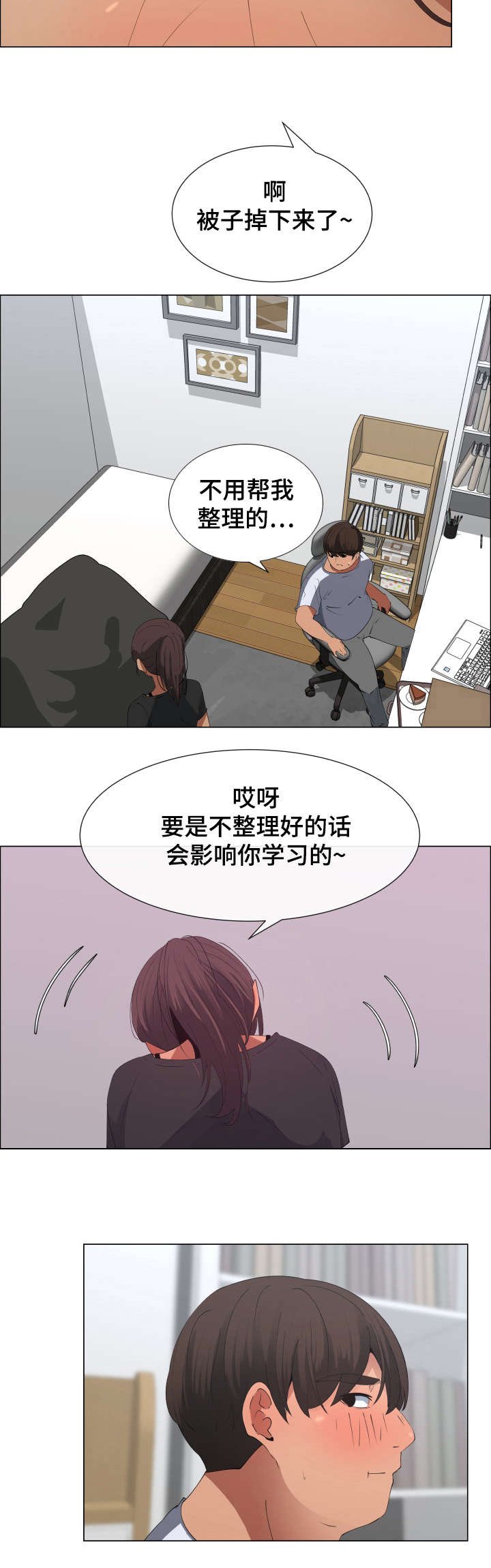 第13章：保姆的计划