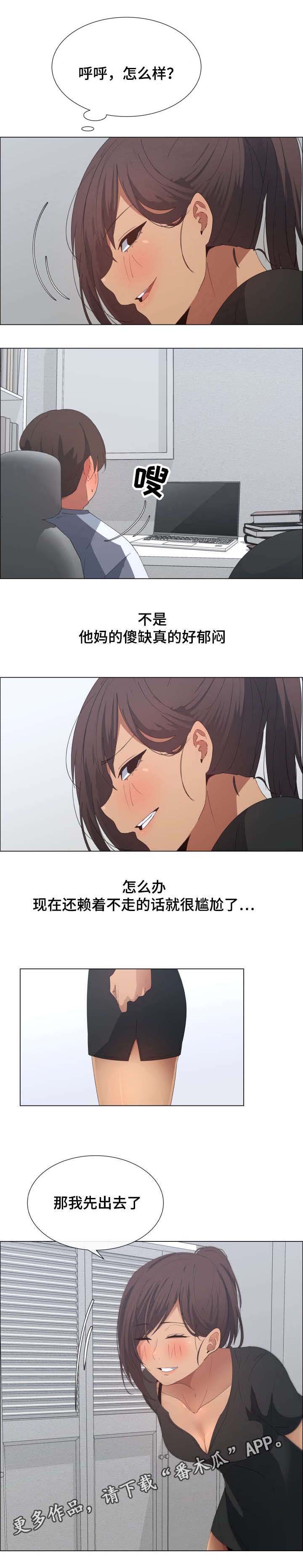 第13章：保姆的计划